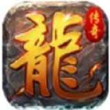 霸月散人传奇渠道(附兑换码)