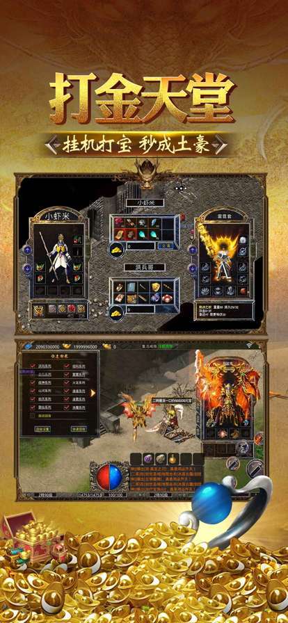 烈火屠龙热血版0