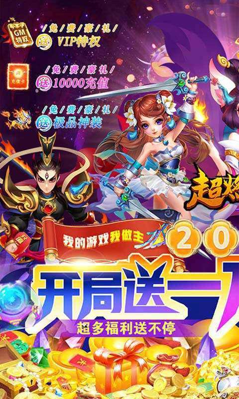 超燃斗魂(独家送万充)0