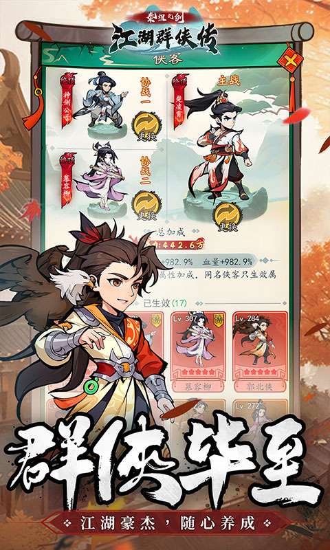 泰坦之剑(江湖群侠传)2