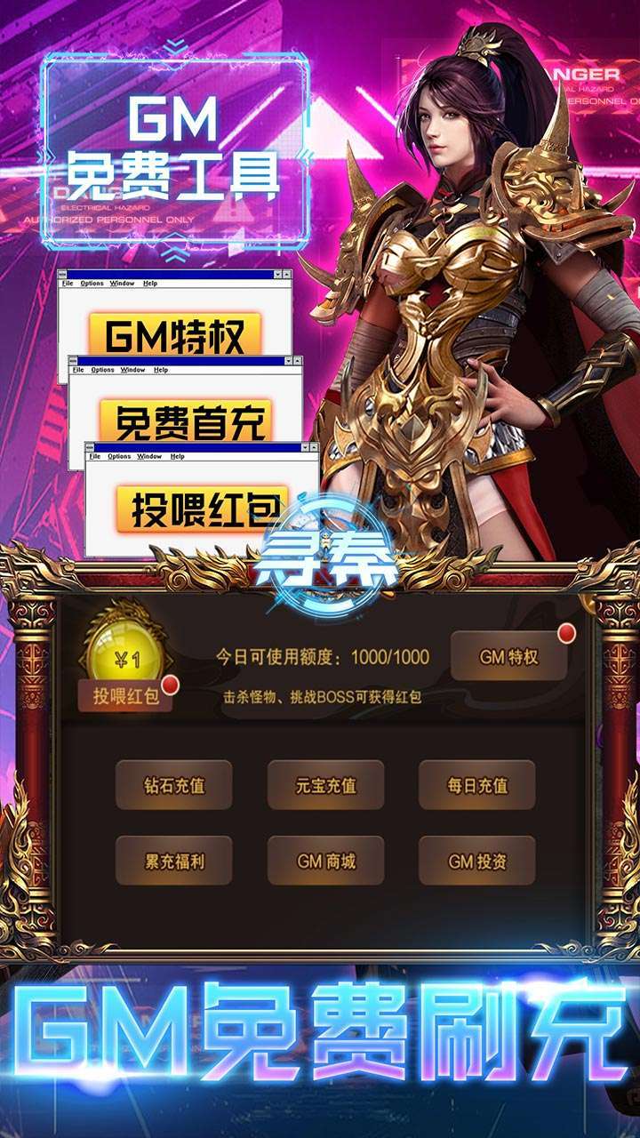 寻秦(BTGM破解版)2