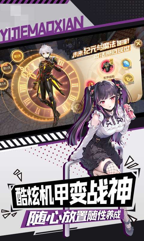 异界冒险(日领千充高返)4