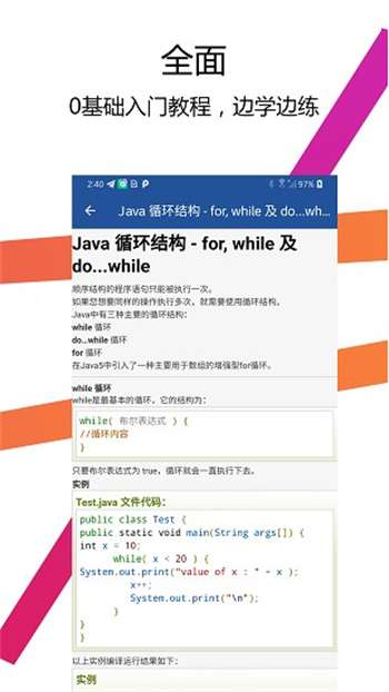 Java编译器IDE3