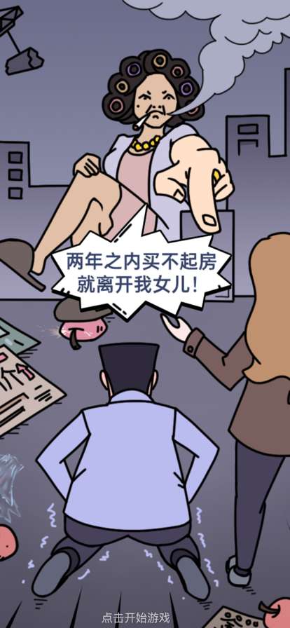 打工模拟器ios版1