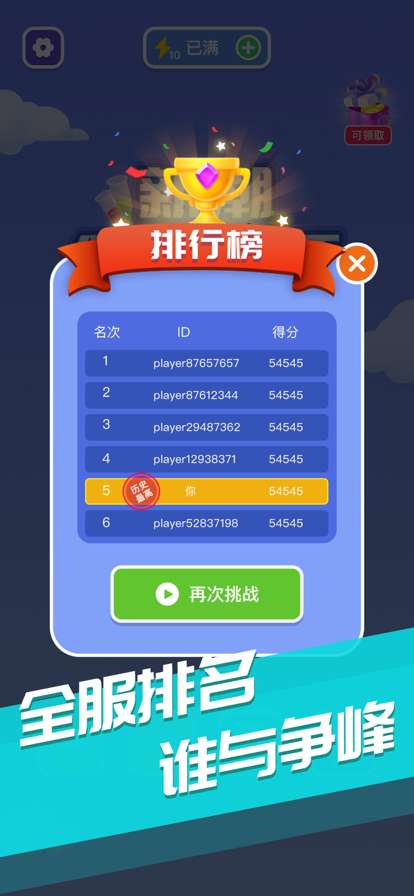 新潮倒水大师ios版1