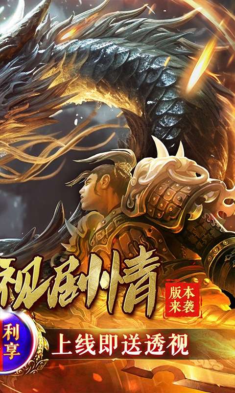 问逍遥(传奇透视免费版)1