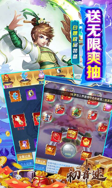 初音速(九州洪荒0.05折)4