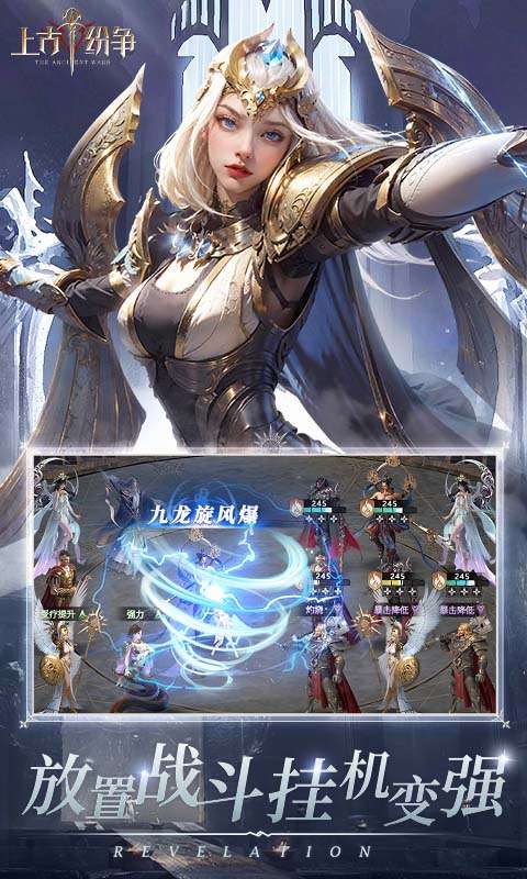 上古纷争(0.1折无限充)2