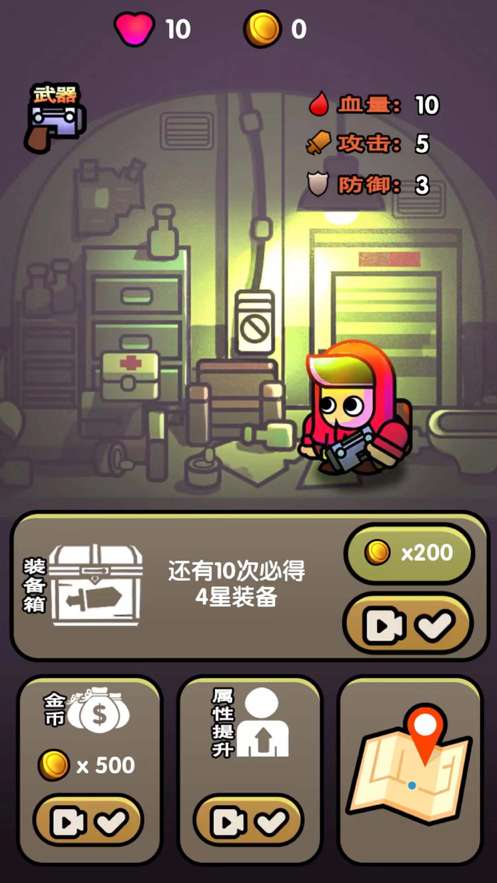 最后的庇护所ios版4