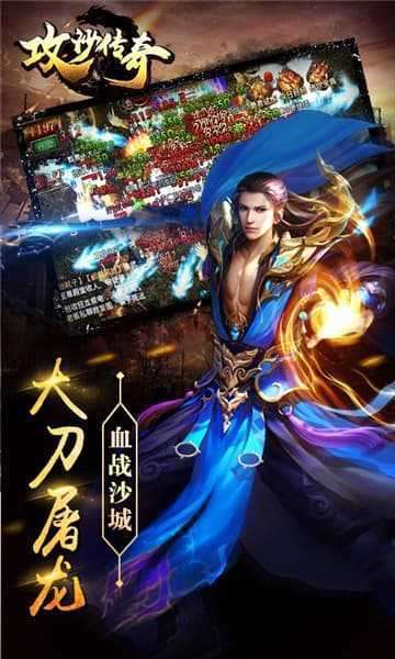 超变一秒五刀传奇0