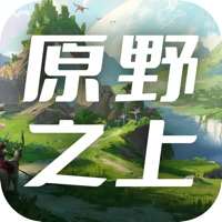 原野之上ios版