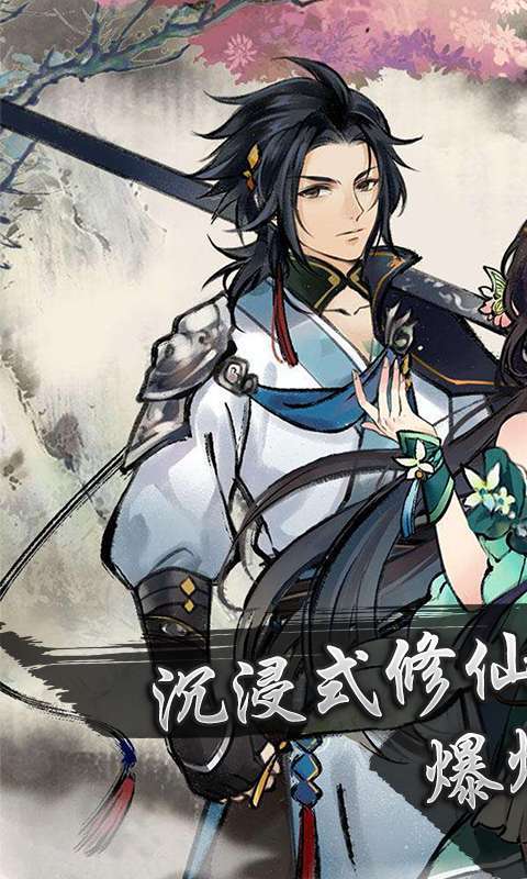 玄机(爽文修真)0