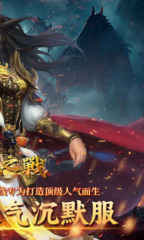 沙城之战(红月传说)1