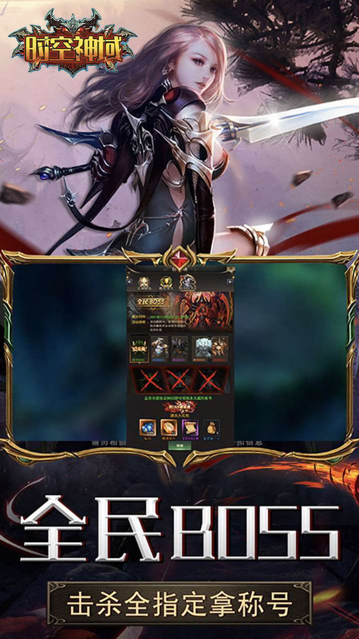 时空神域(魔改老板服)H52