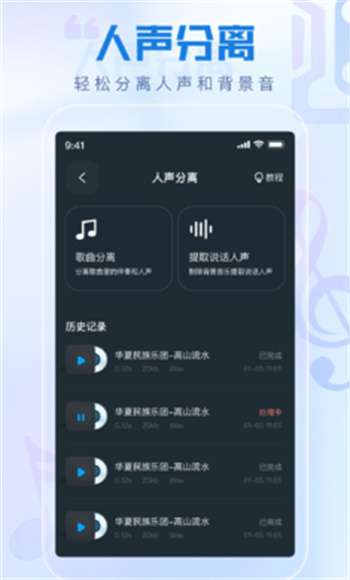瞬火好声音0