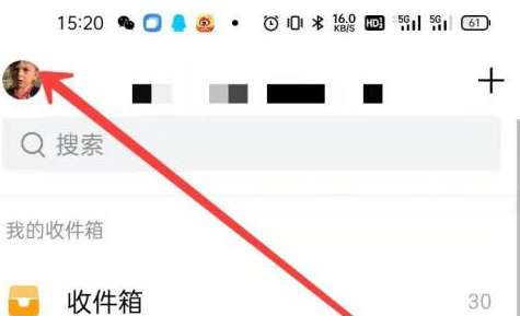 QQ邮箱如何停用邮箱应用功能-QQ邮箱停用邮箱应用功能的方法