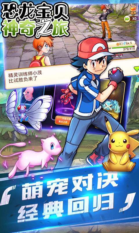 恐龙宝贝神奇之旅(经典复刻)0