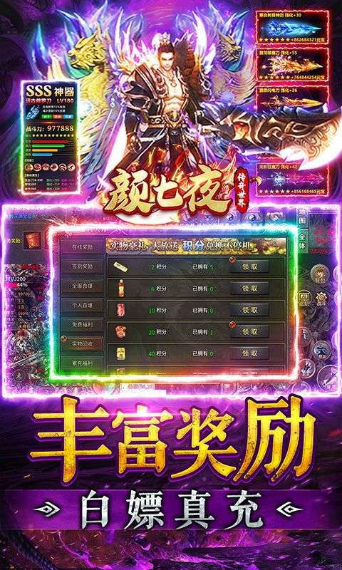 颜七夜(沉默免费赞助)3