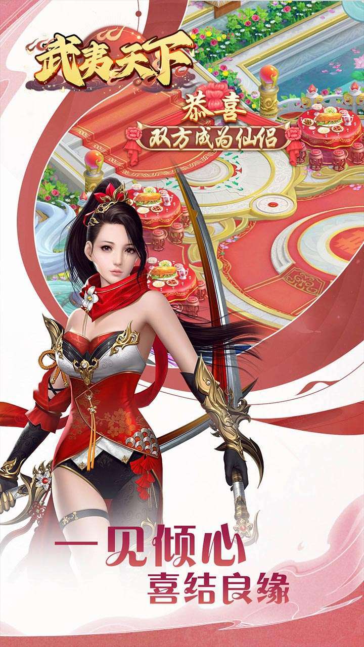 武夷天下(跨服乱斗)1