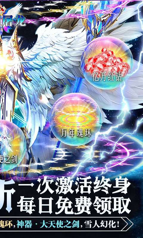 一剑屠龙(永久买断版)1