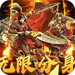 月影黑白（无限分身超超爽）