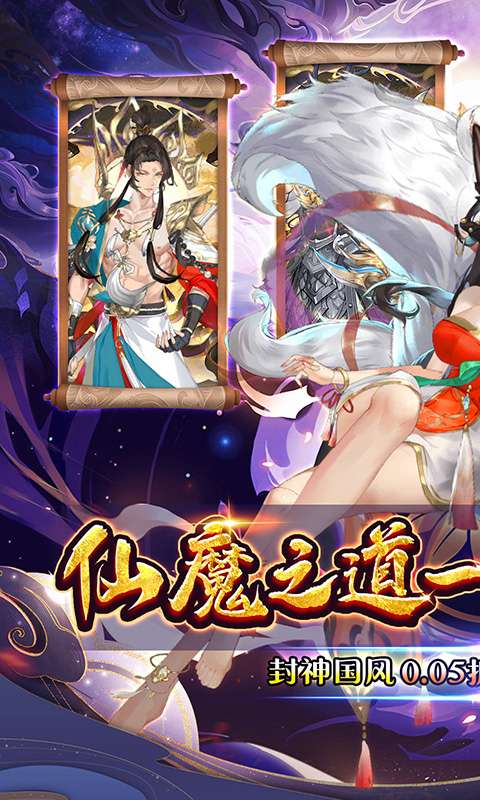幻域战魂(0.05折封神送代金)0