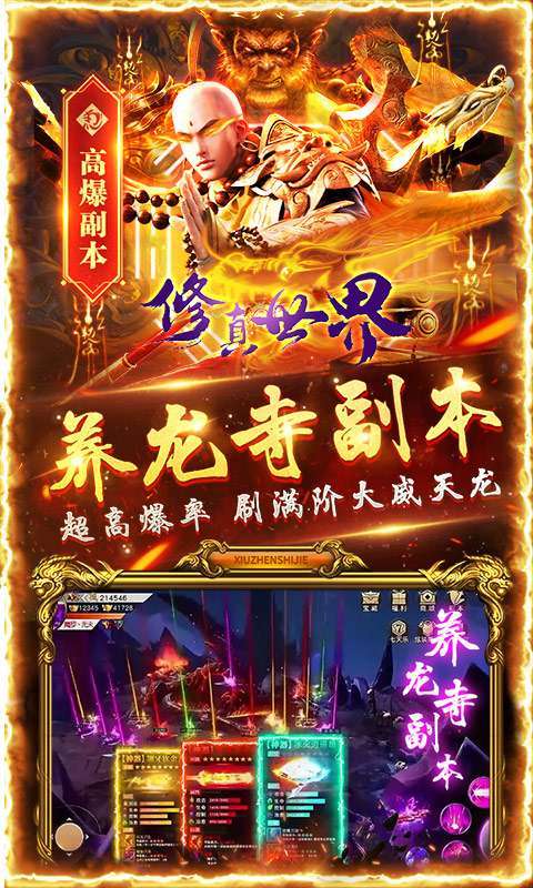 修真世界(删档内测)2