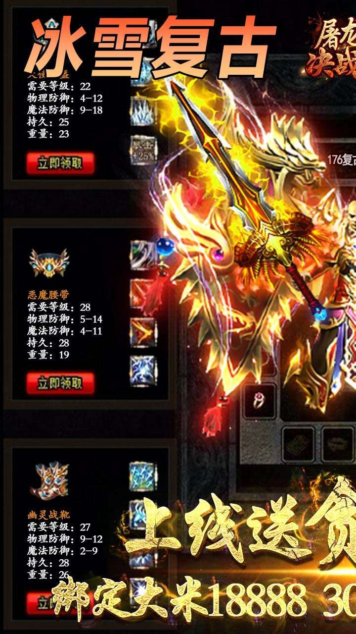 屠龙决战沙城(BT-冰雪无限刀)0