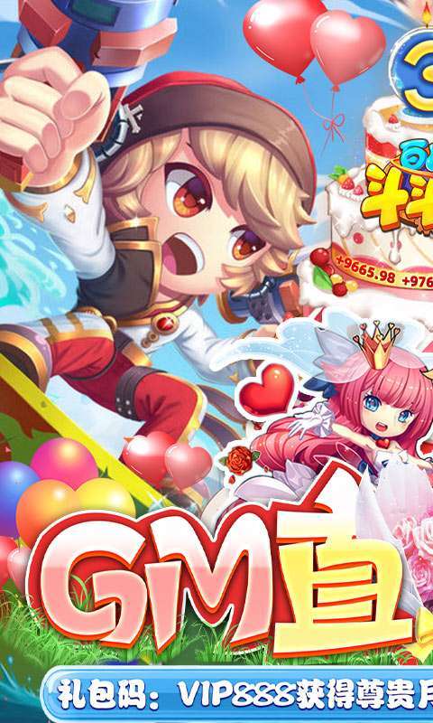 百战斗斗堂(GM直充后台)0