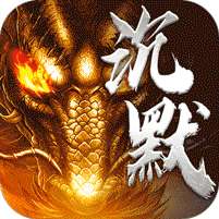 暗黑领主(玄幻封神沉默)