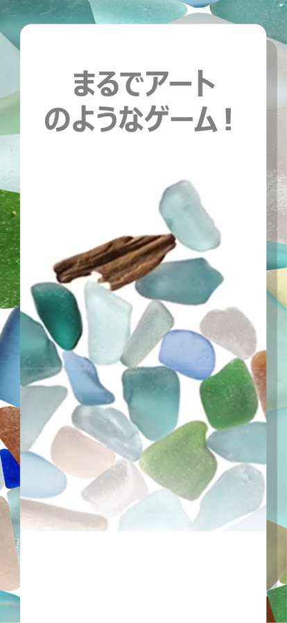 SEA GLASS TOWERios版3