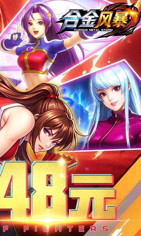 合金风暴(0.1折送5星雅典娜)1