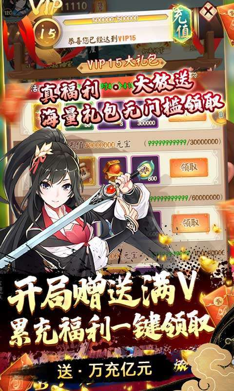 剑与江山(删档内测)安卓版3