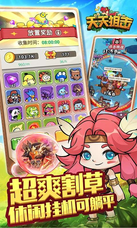 天天狙击(0.05折疯狂小鸡乐园)0