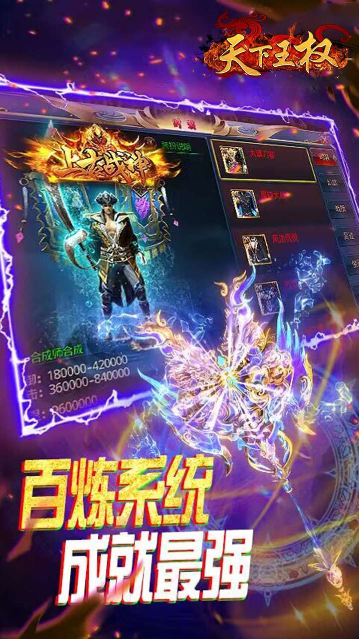 天下王权(送V8特权)3