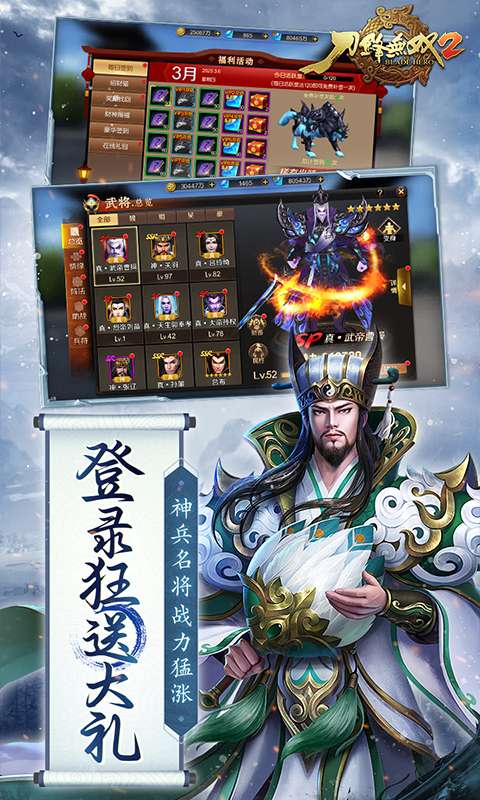 刀锋无双2(0.1折三国无双)2