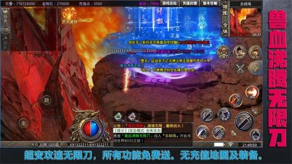 兽血沸腾无限刀3