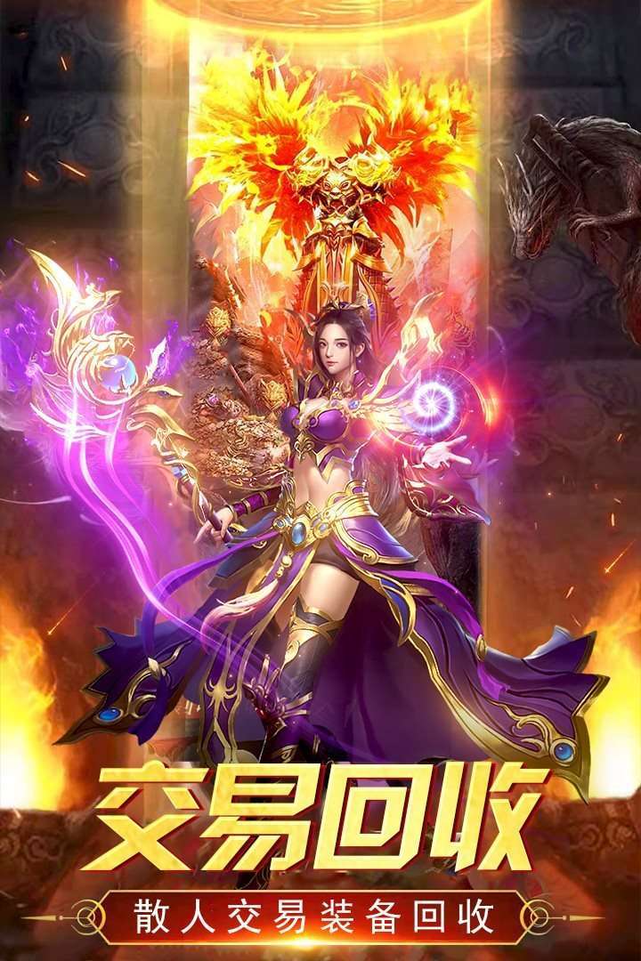 飞剑攻速正版手游1