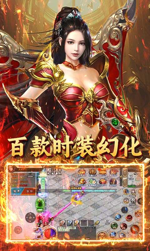 炼狱战神—名剑江湖3