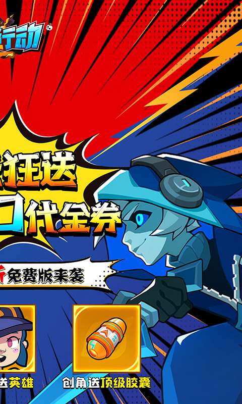 生死行动(0.05折荒野射击免费版)1