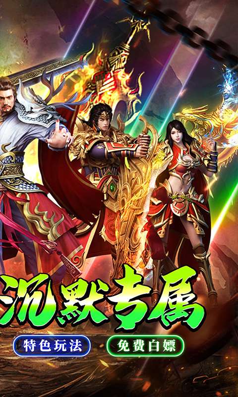 七海争霸(复古传奇福利版)1