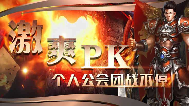 贪玩真龙高爆版2