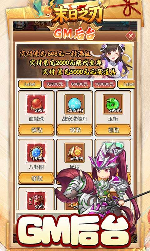 末日之刃(0.1折买断版)4