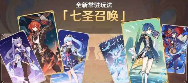 原神七圣召唤卡牌材料在哪 原神七圣召唤制作牌面所需材料位置大全