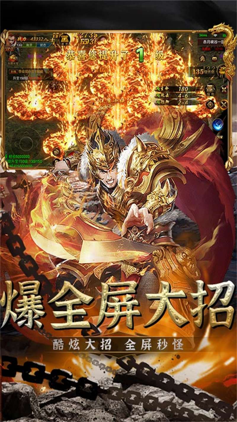 义战龙城(热血王者)4