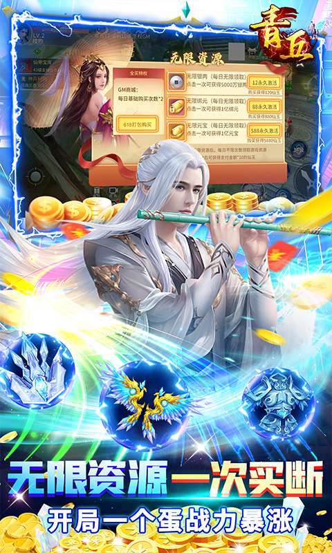 青丘(无限制GM)2