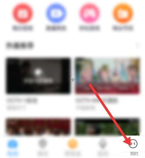 电视家怎么清除缓存-电视家清除缓存的操作方法