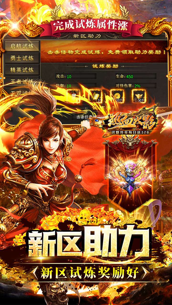 热血火影（沉默传奇每日送328）2