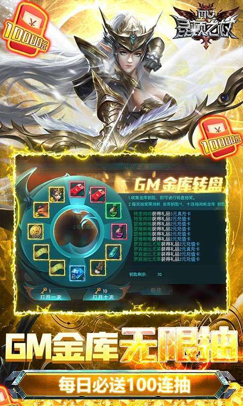 昆顿之杖(GM送SSS骑宠)2