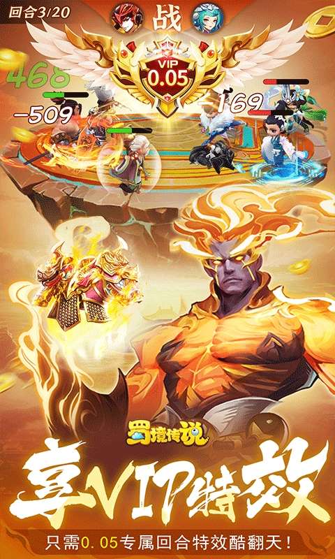 蜀境传说(0.05折免费代币版)1